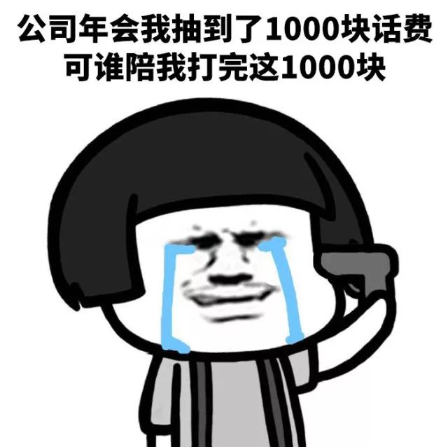 不用疑惑 他们今年年会唱一首歌可能补贴200块钱 这时候 鲁迅