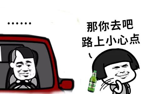 那你去吧,路上小心点