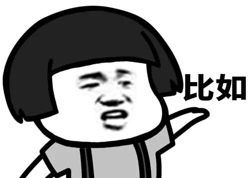 一个表情包甚至一个标点符号就能代表很多意思