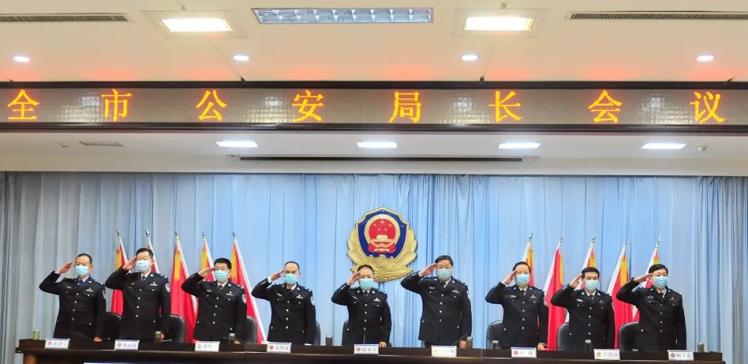 赵永生在全市公安局长会议上强调：靠前一步、主动作为，聚力“五个主动攻坚”护航富强滨州建设