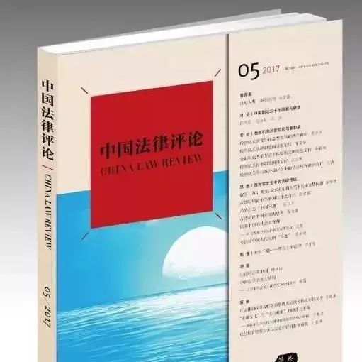 中国青年法学学者引证率 · 中国法学实力格局图 | 中法评