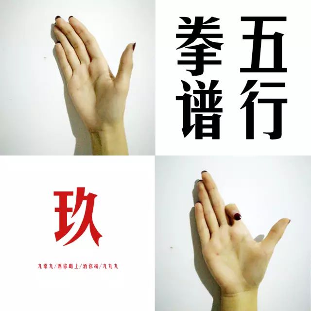 甘肃大拳拳谱,99%的甘肃男人都会划拳
