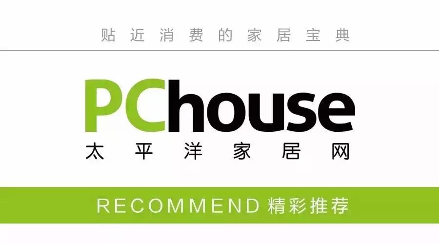 太平洋家居网是中国时尚家居