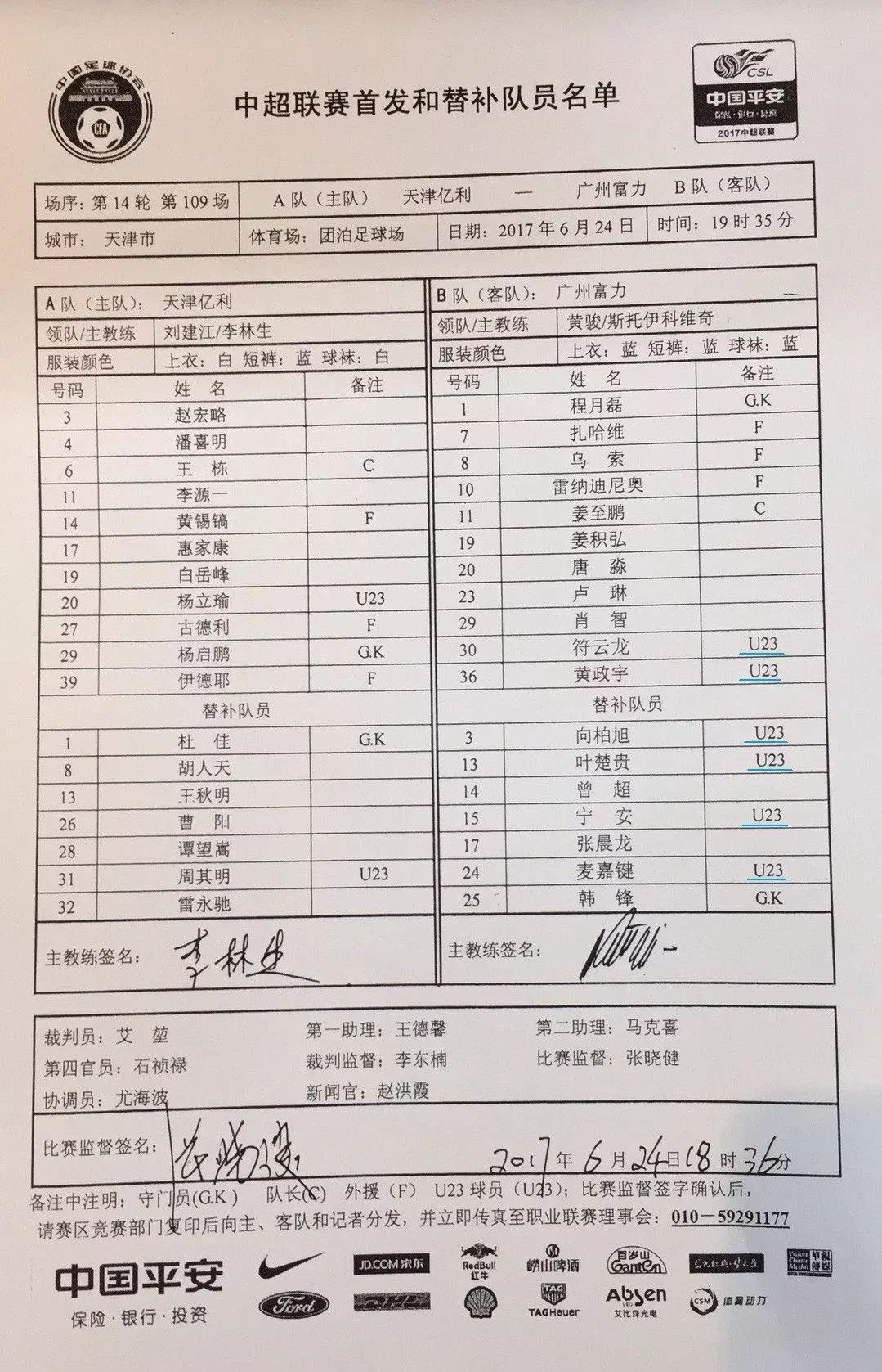 联赛德甲排名最新_德甲联赛排名_德甲联赛上赛季排名