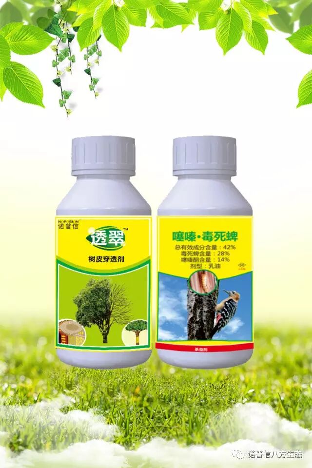 透翠杀牛套餐-蛀干害虫终结者--诺普信透翠套餐防治天牛等蛀干害虫技术分享
