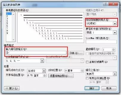 word中公式显示不完全_word公式下标显示不全_word公式显示不出来