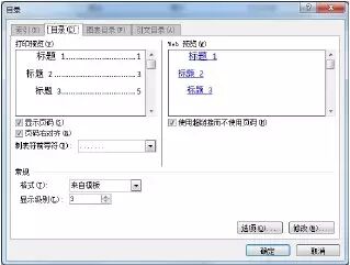 word公式下标显示不全_word公式显示不出来_word中公式显示不完全