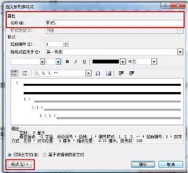word公式显示不出来_word中公式显示不完全_word公式下标显示不全