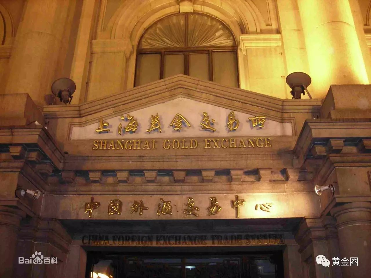上海黄金交易会员资质_上海黄金交易会员单位_上海黄金交易所综合类会员