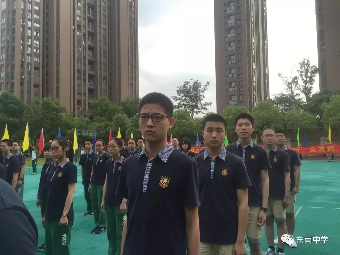 "王于兴师,与子偕行"——记杭州东南中学2017年中考誓师大会