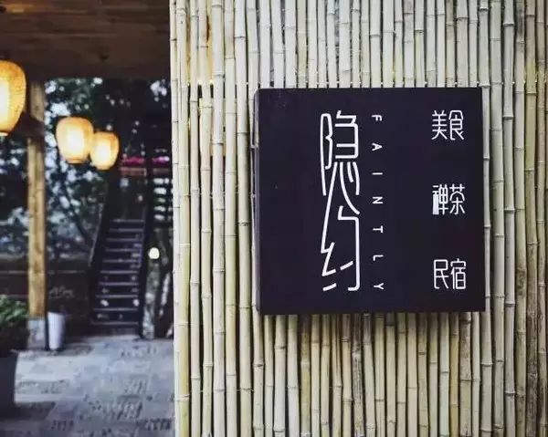 隐约的整个装饰走田园风