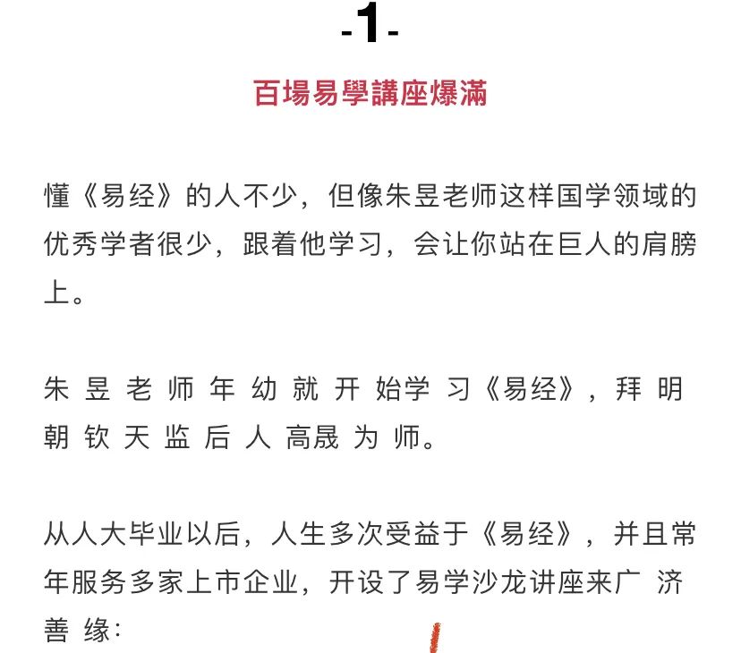 朱昱全国易学沙龙讲座▲老荣发来的签单后的饭局-2-《朱昱讲易学》