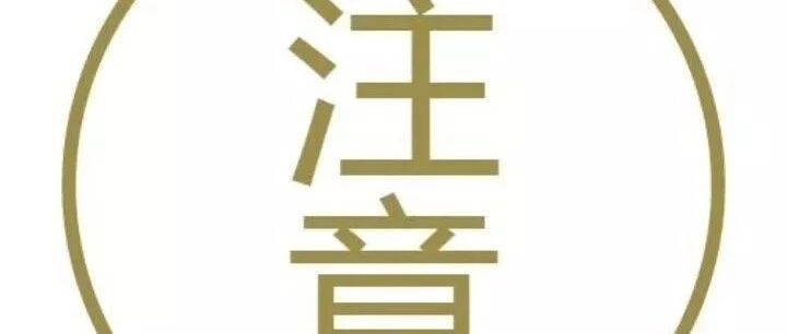 备考 | 《中药学》清热药高频考点总结---- 医学考试通