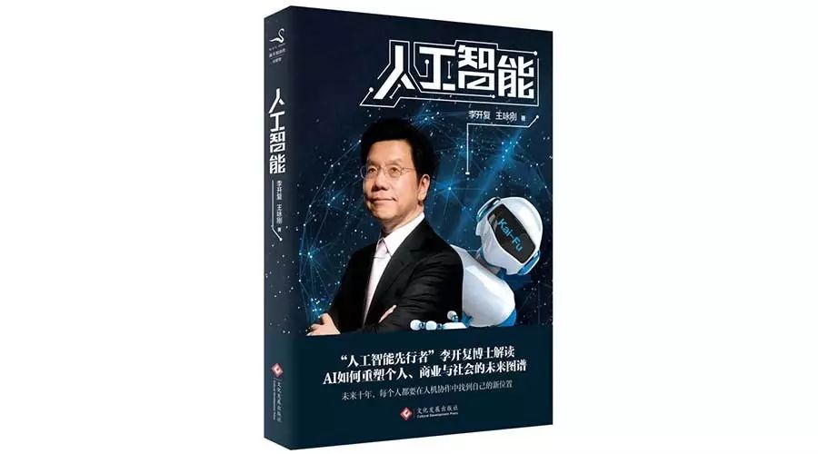 三体智能革命 pdf_人工智能革命 豆瓣_三体智能革命 pdf下载