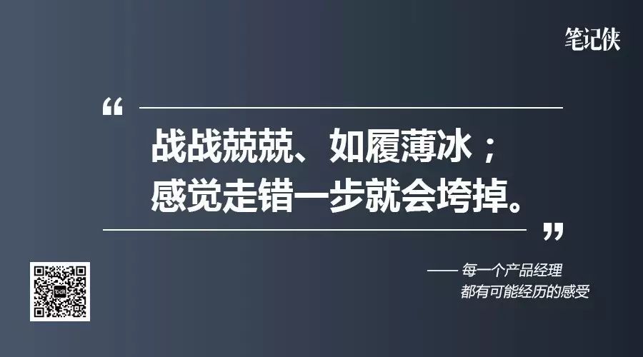 我用8个字形容过自己的心态,战战兢兢,如履薄冰.