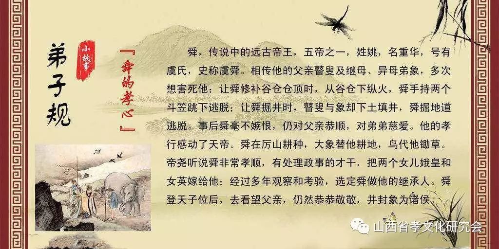 孝敬父母的名言诗句大全