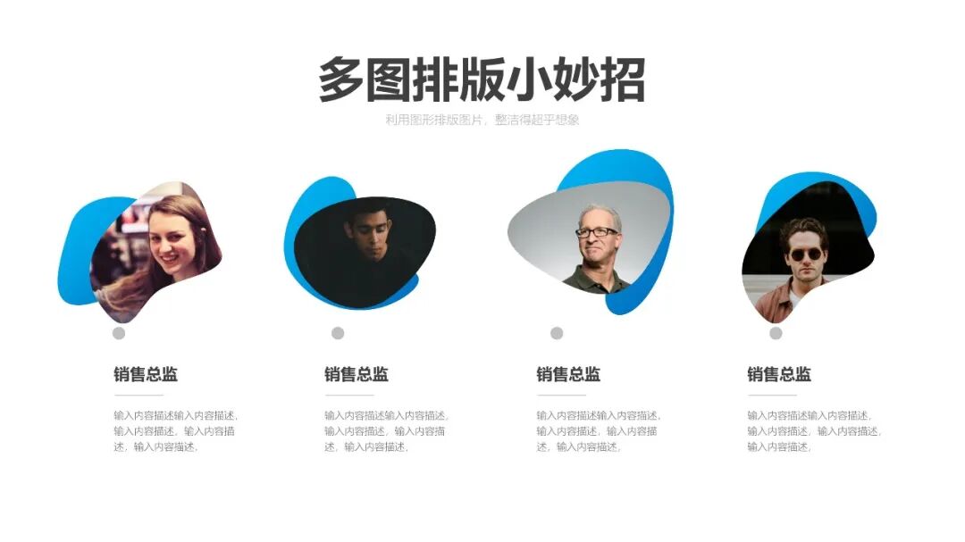 如何用ppt快速排版多图3个小妙招告诉你