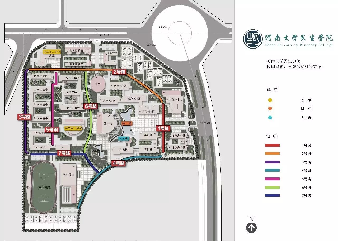 河南大学民生学院校园建筑,景观名称征集活动开始了!