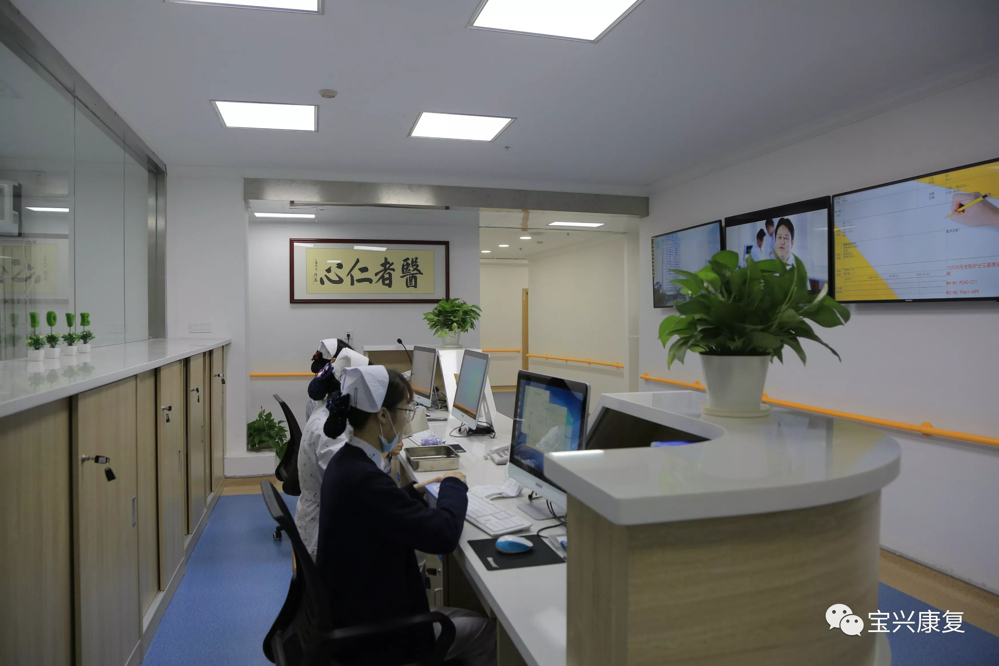深圳市第二人民医院康复中心宝兴分部综合康复病区 隆重揭牌
