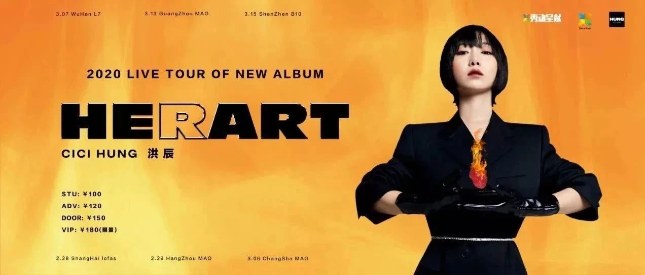 03/15丨2020 洪辰《HER ART/HEART》新专辑巡演