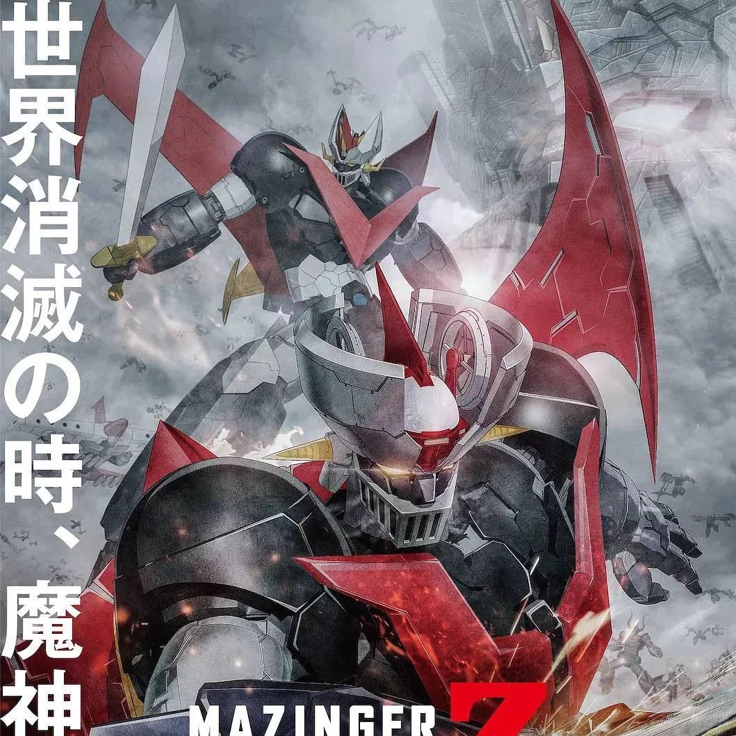 【动画】魔神Z 剧场版 剧场版 マジンガーZ / INFINITY (2018)