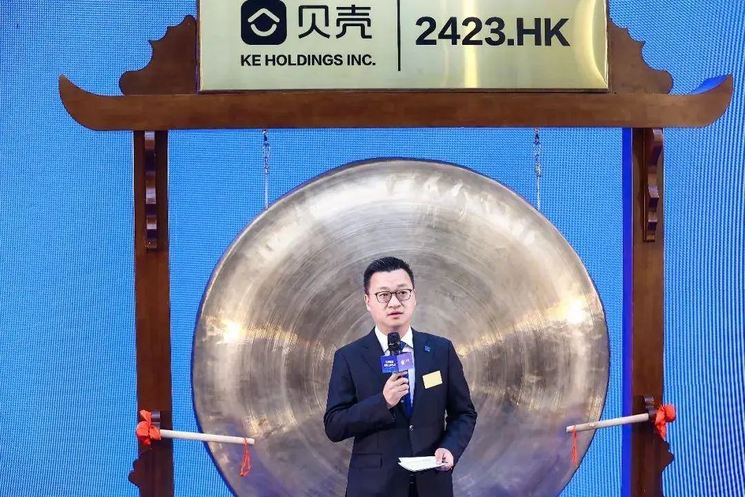 贝壳在香港上市!_2