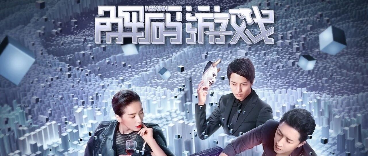 解码游戏,韩庚vs山下智久,你pick哪一位呢