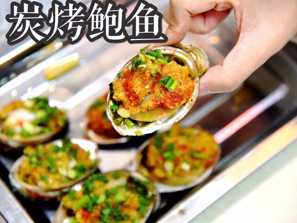 丨炭烤鲍鱼比生蚝好吃!丨