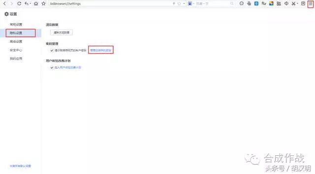如何查看浏览器保存的账号密码_查看浏览器已保存的用户密码_浏览器保存的账号密码在哪里看
