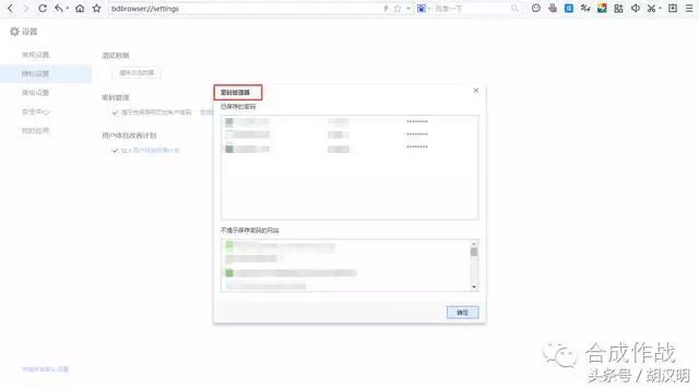 查看浏览器已保存的用户密码_如何查看浏览器保存的账号密码_浏览器保存的账号密码在哪里看