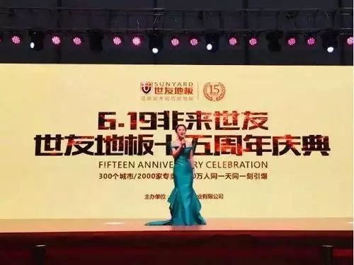 地熱木地板品牌排行_國產(chǎn)pvc地板品牌排行_中國十大地熱地板品牌