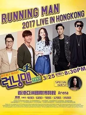 Running Man 跑香港去啦!铁粉在哪?