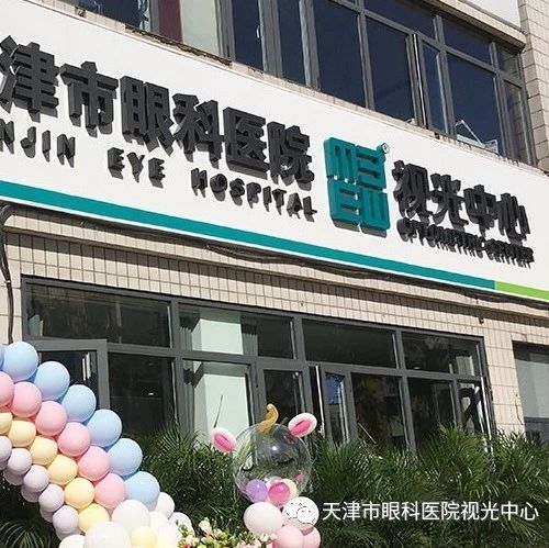 科普课堂 为什么镜架变形会引起配戴不适 天津市眼科医院视光中心 微信公众号文章阅读 Wemp