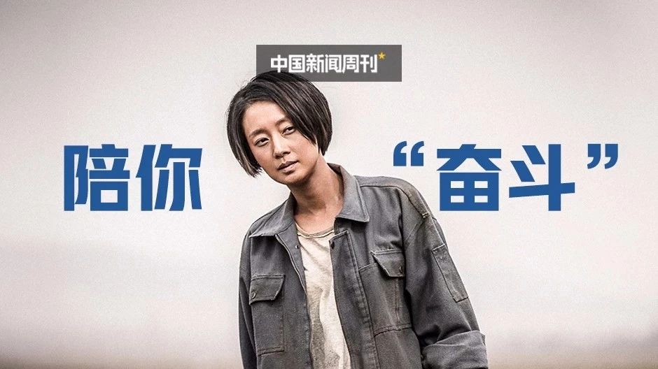 马伊琍“扮丑”重回银幕:回看过去,都是一笑而过的事