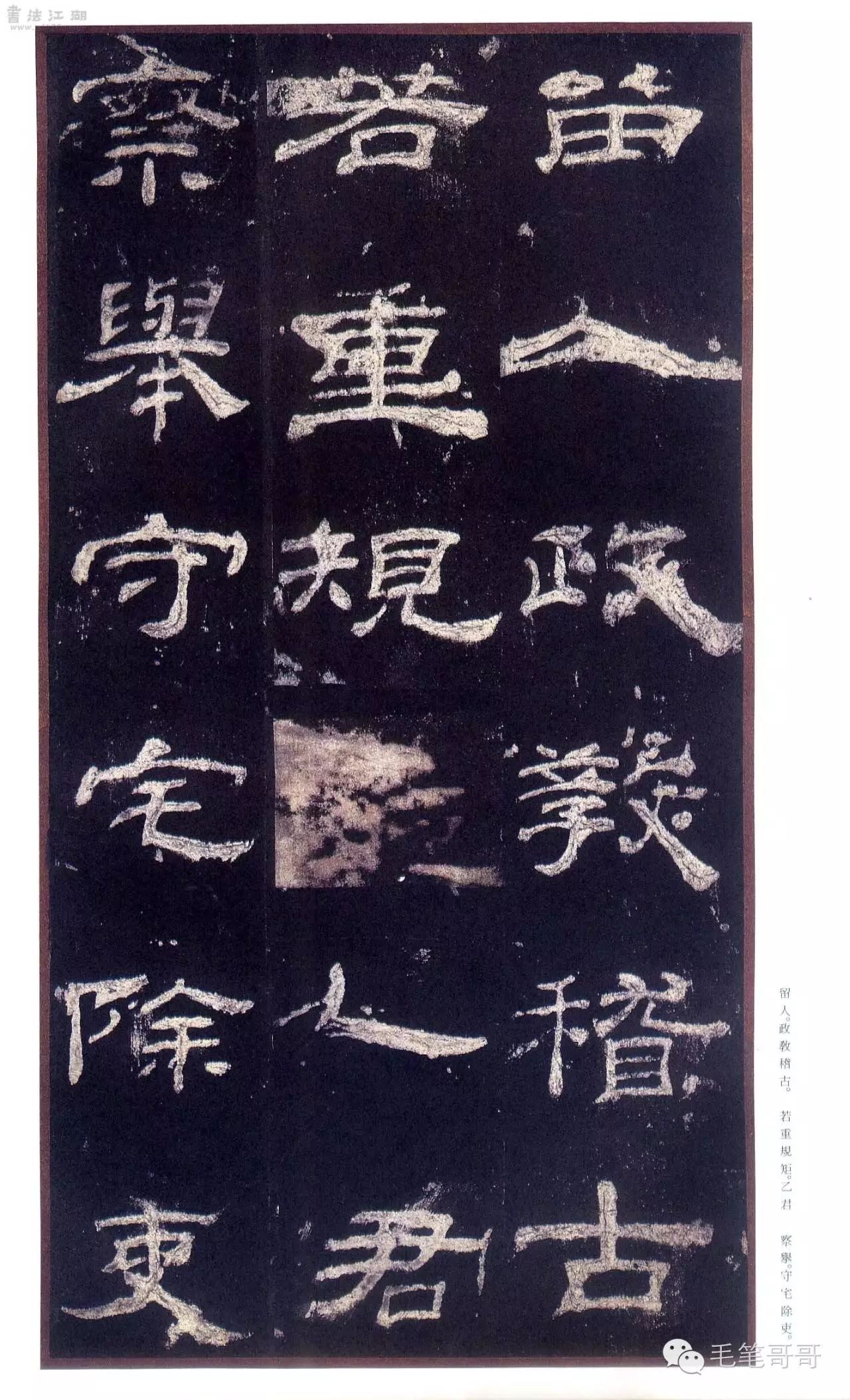 毛笔哥哥推荐书法字帖16乙瑛碑
