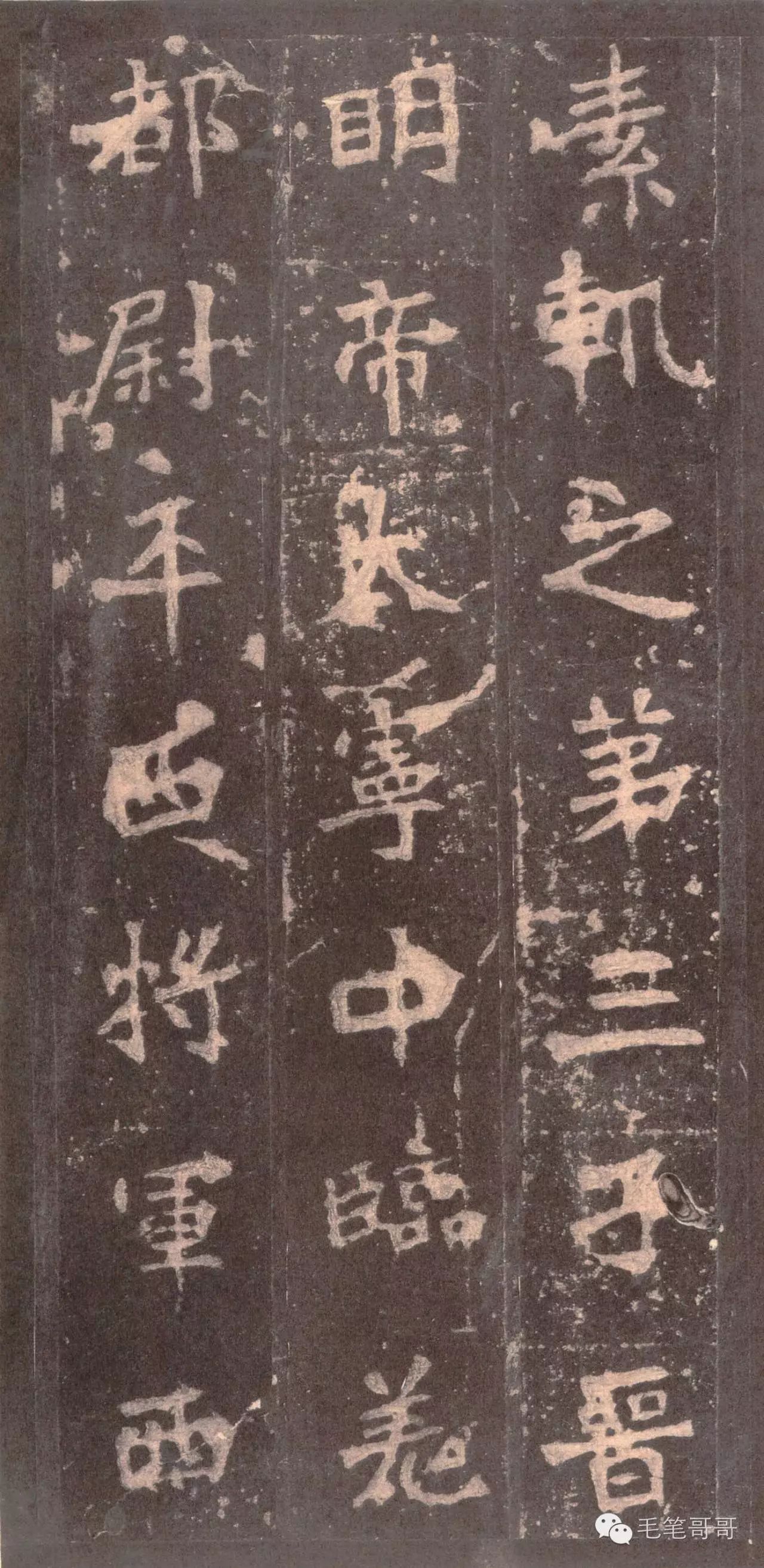 毛笔哥哥推荐书法字帖15:张猛龙碑
