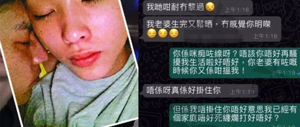 周秀娜前度约P聊天记录曝光,称自己老婆“生完又松晒”,内容不堪入目