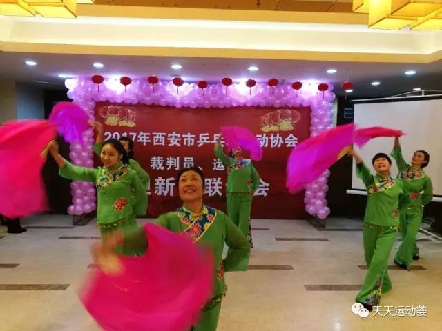 西安市乒乓球协会举行裁判员运动员新春联谊会