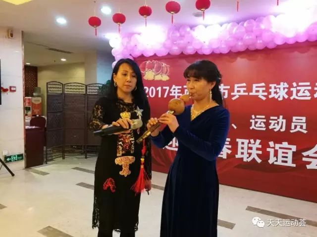 西安市乒乓球协会举行裁判员运动员新春联谊会
