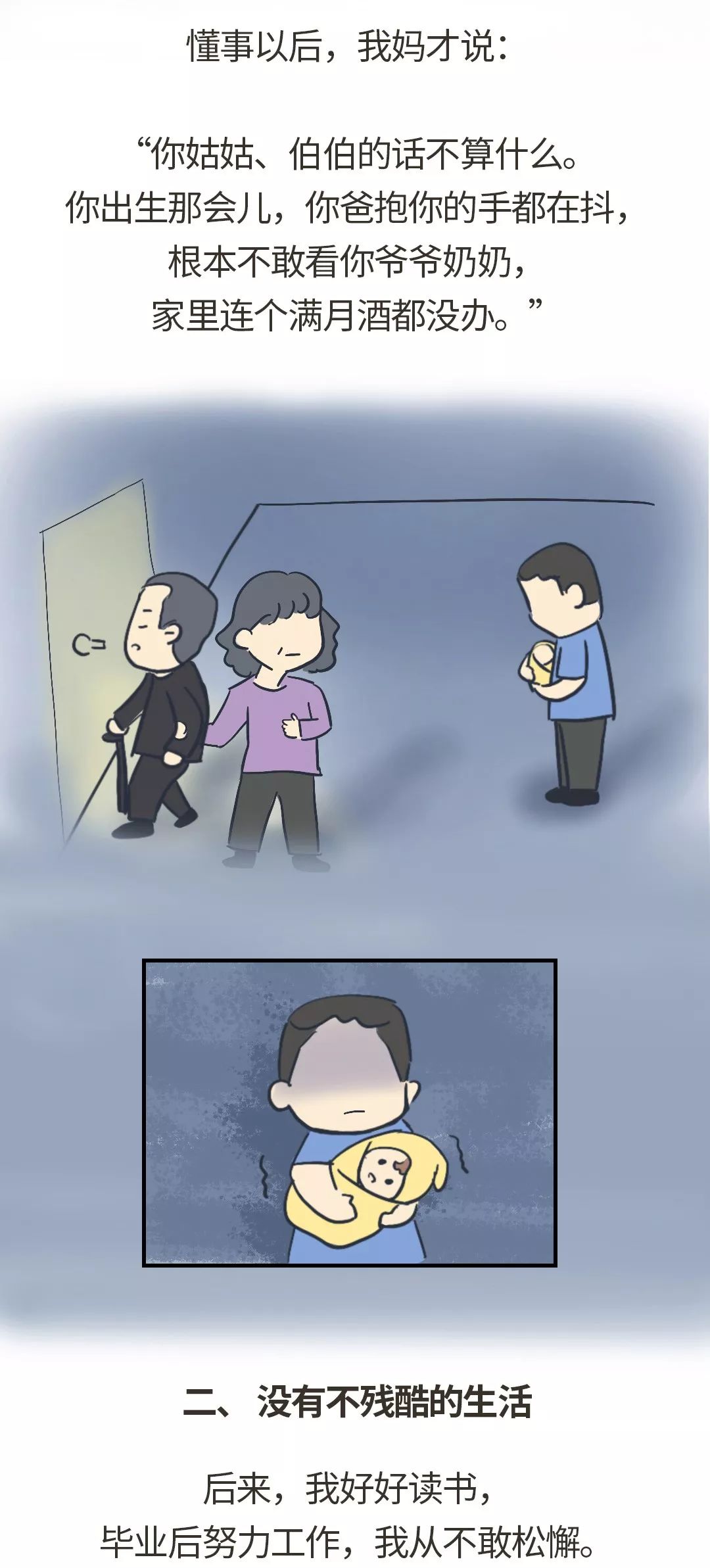 如何擺脫單身  2019媽媽新焦慮：毀掉孩子的不是離婚，不是沒人帶，而是…… 情感 第2張
