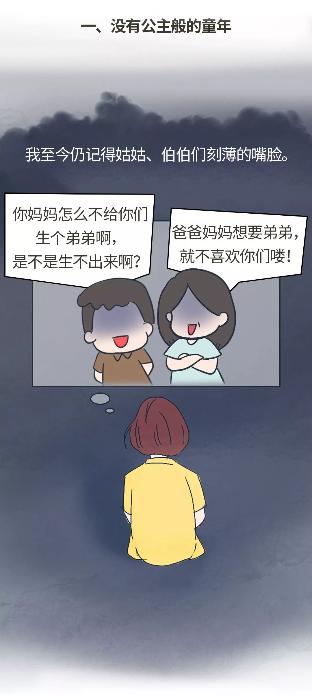 2019媽媽新焦慮：毀掉孩子的不是離婚，不是沒人帶，而是…… 情感 第1張