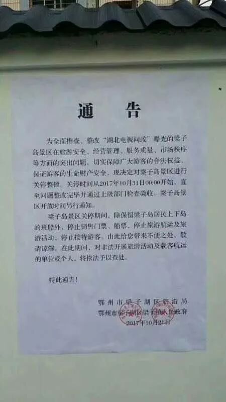 梁子湖即将关停啦开放时间待定没剩几天了想上岛吃螃蟹的要抓紧时间了