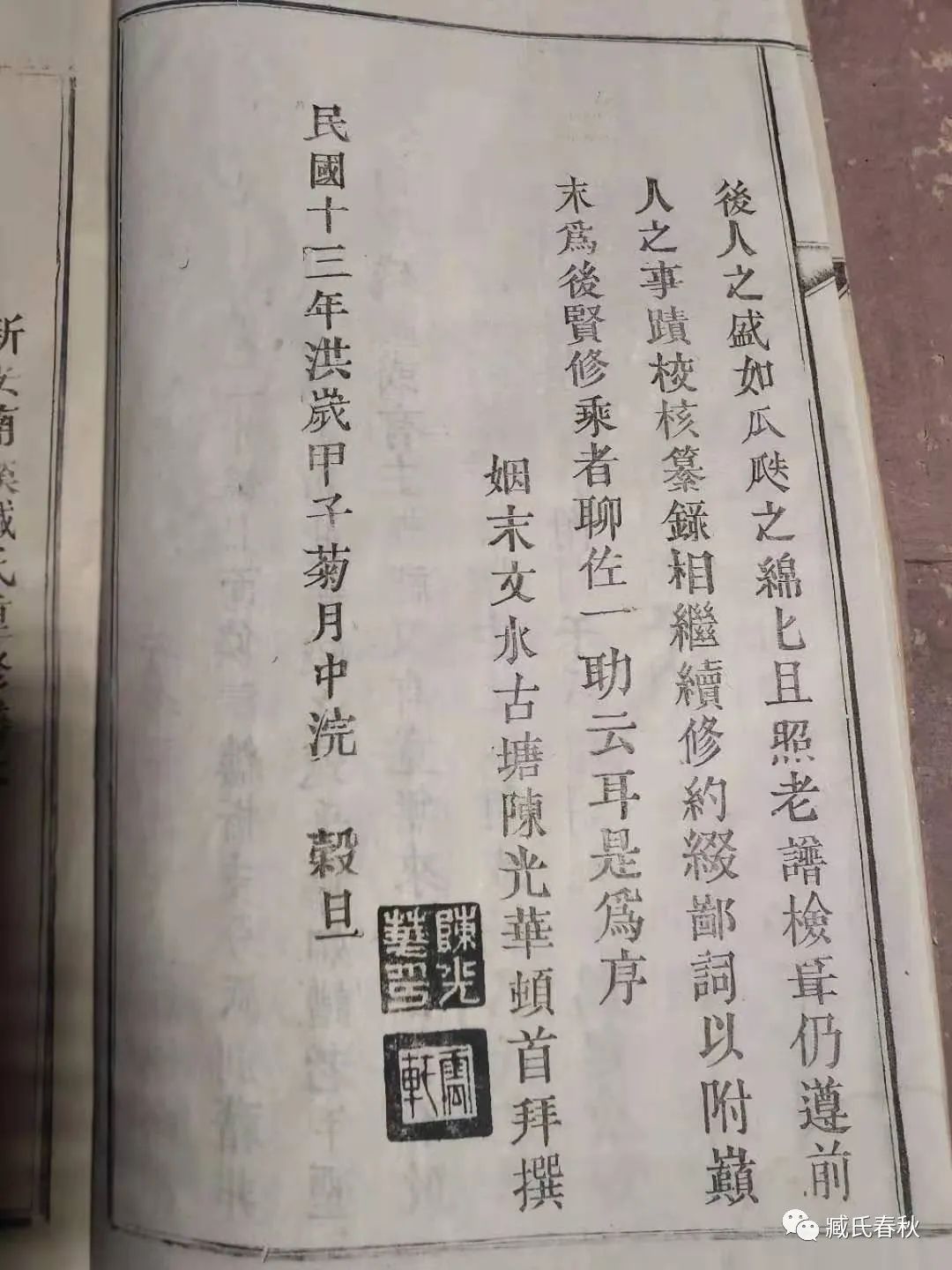 家谱
