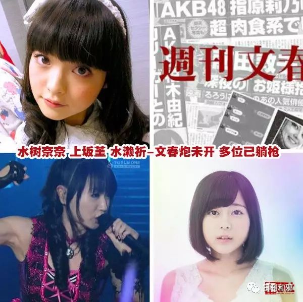 水树奈奈 上坂堇 水濑祈-文春炮未开 多位已躺枪