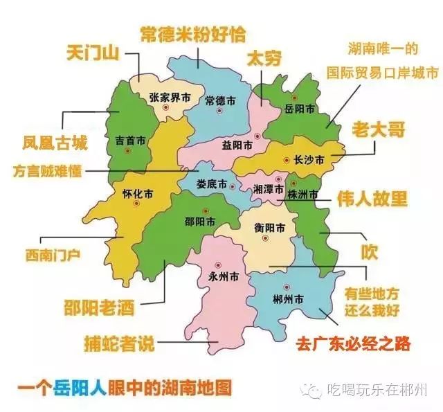 湖南各地区眼中的湖南地图,郴州竟然被……看到第一个