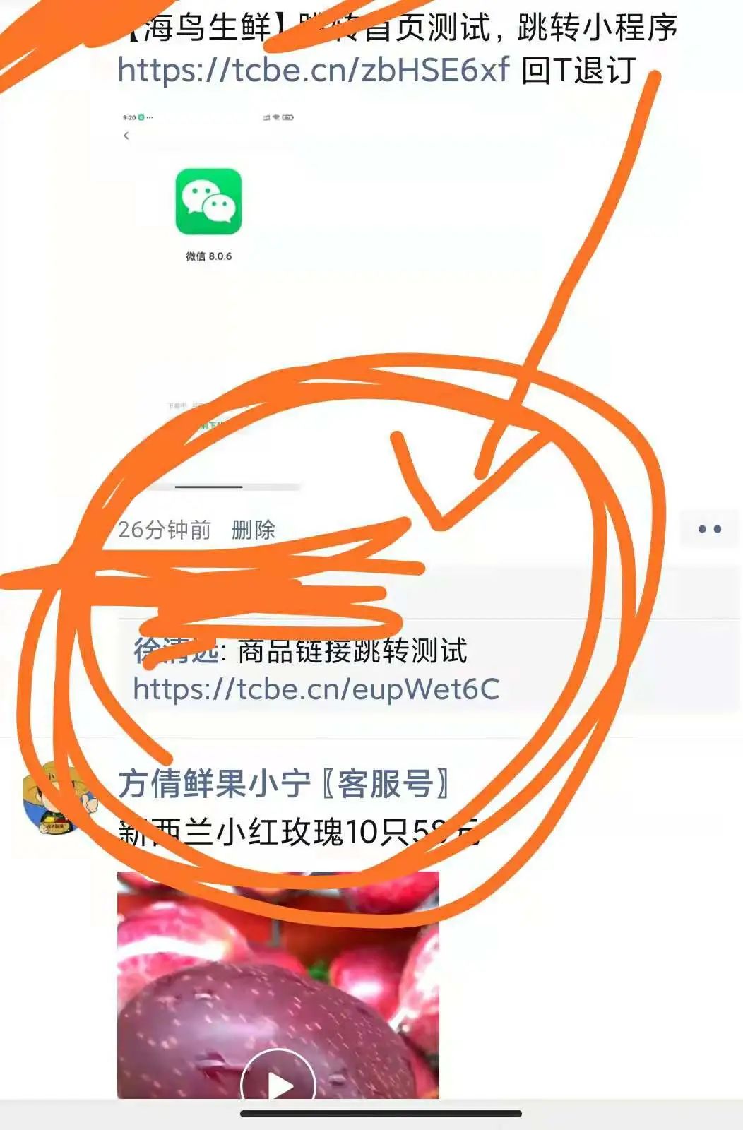 怎么通过点击短信/邮件链接打开小程序？