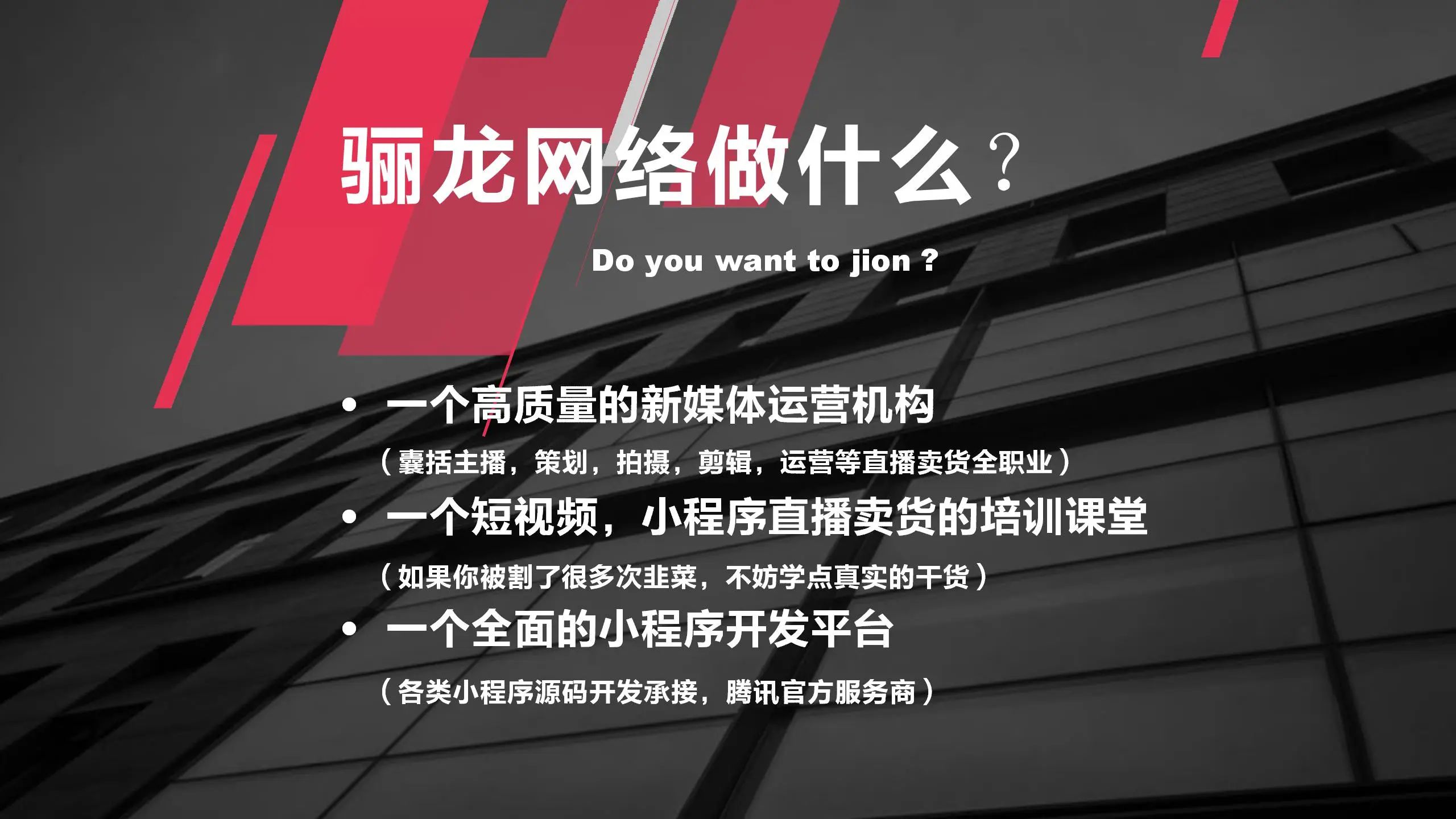 骊龙网络