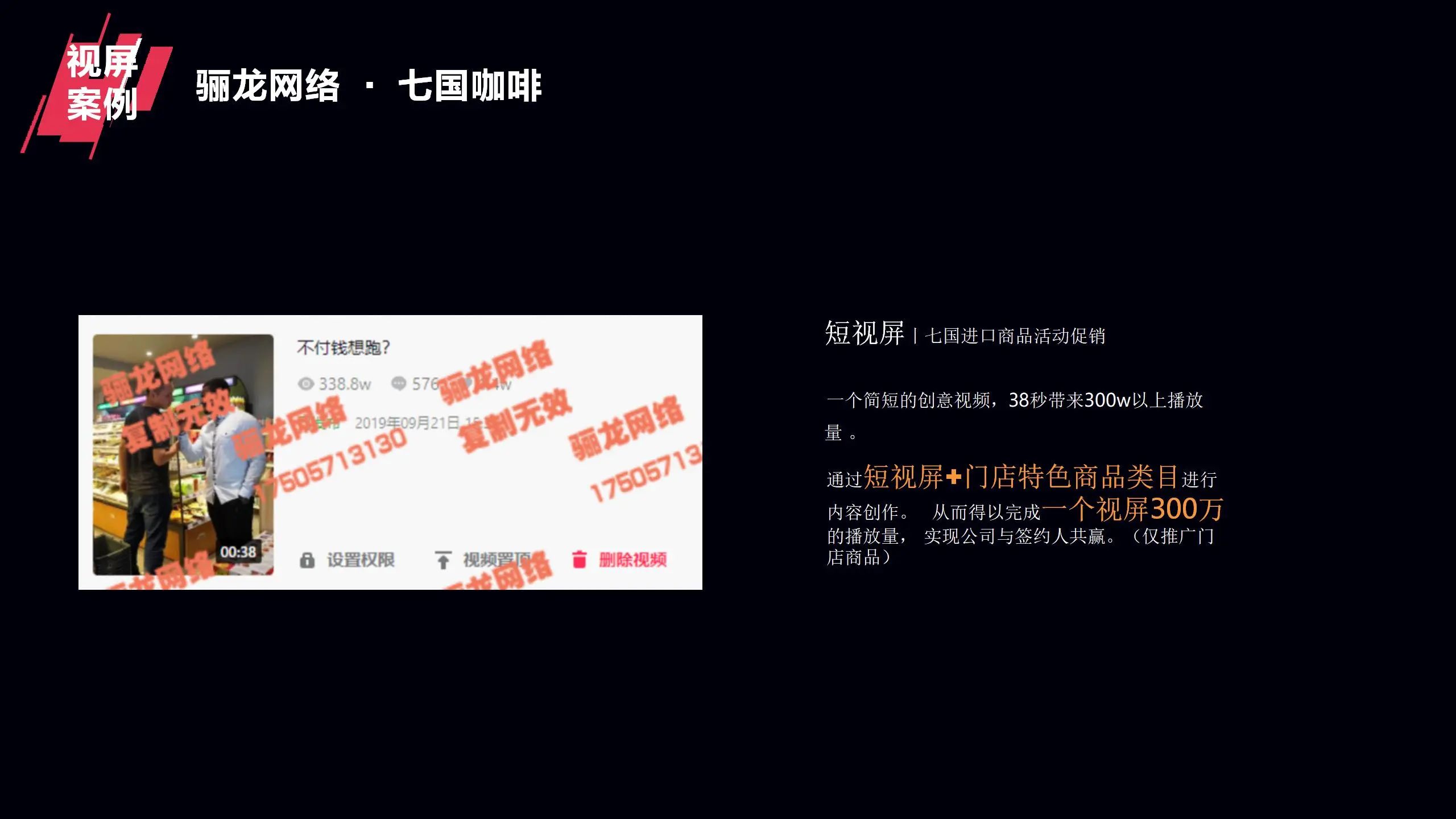 骊龙网络