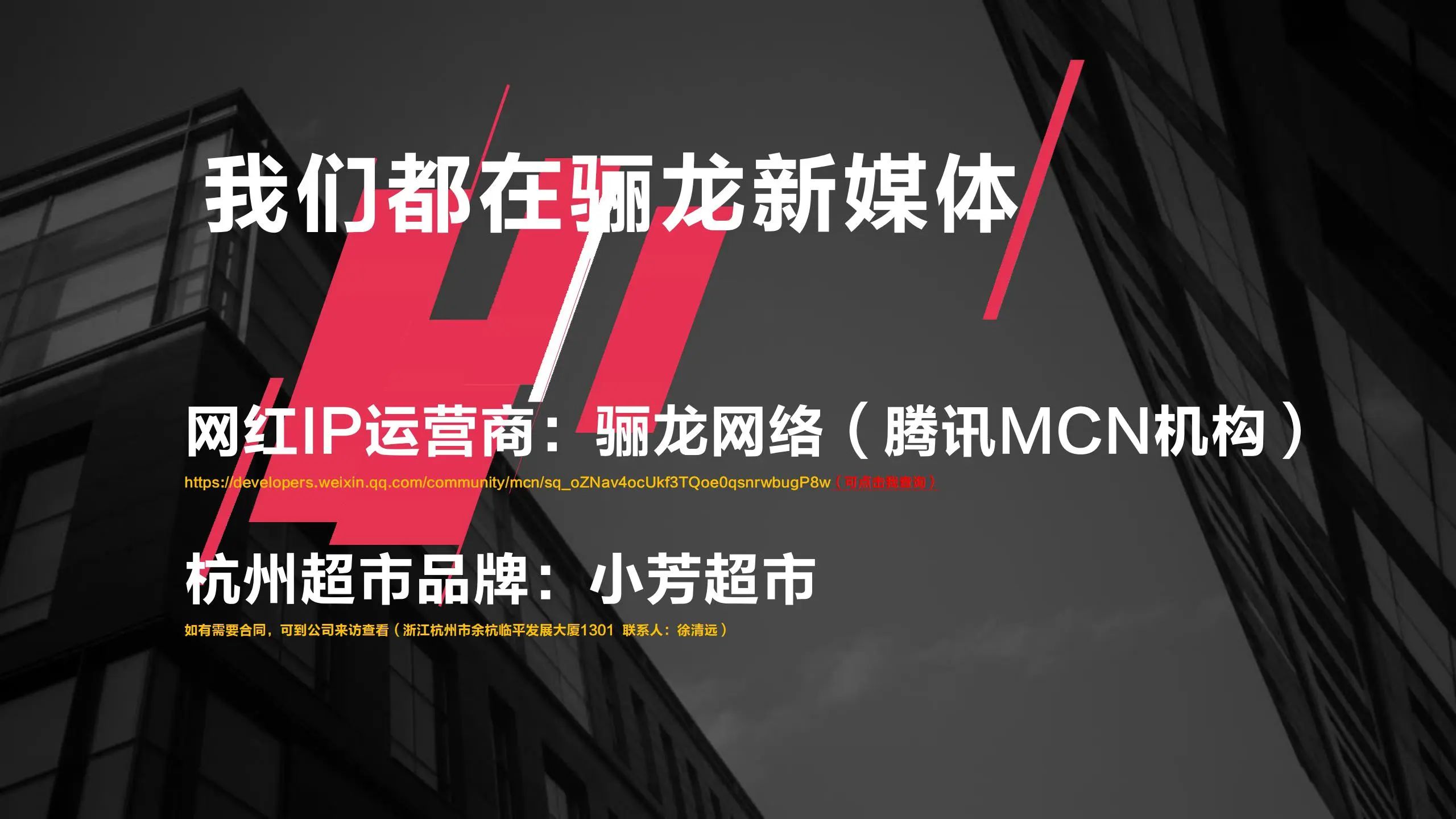 骊龙网络