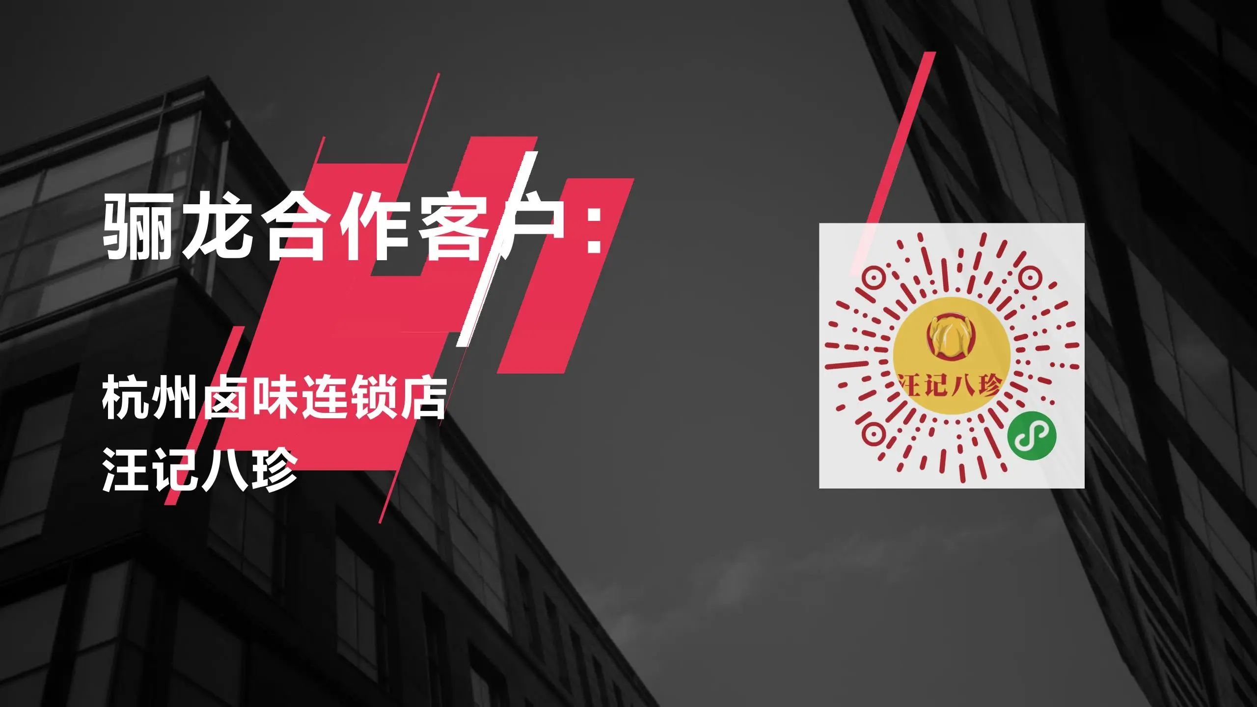 骊龙网络